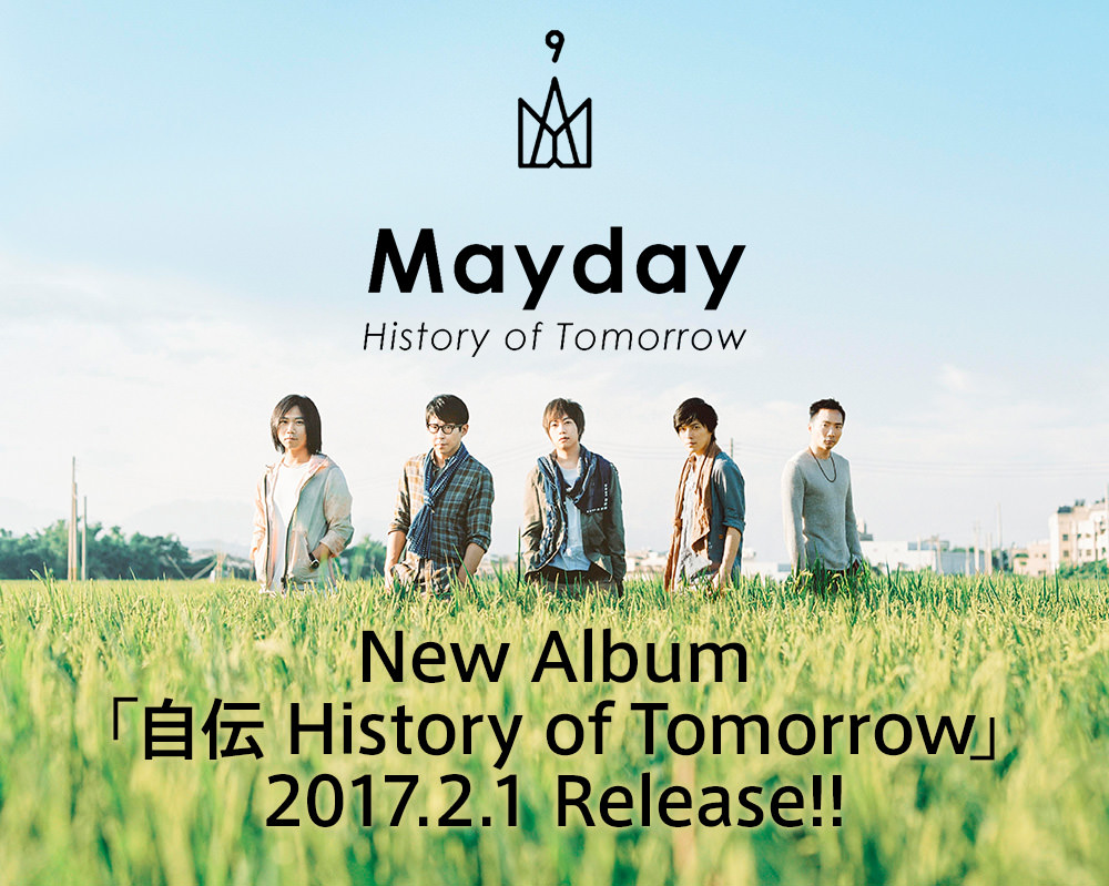 Mayday New Album「自伝 History of Tomorrow」2017.2.1 Release!!