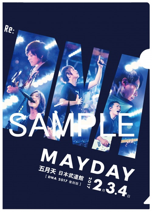 Mayday_クリアファイル